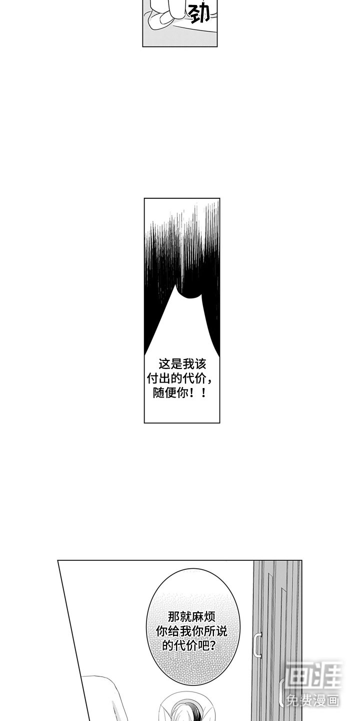 第8章：在我身边
