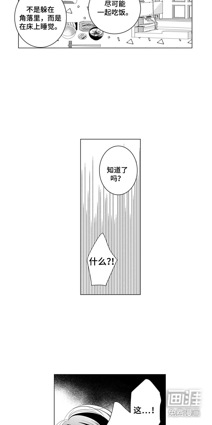 第8章：在我身边
