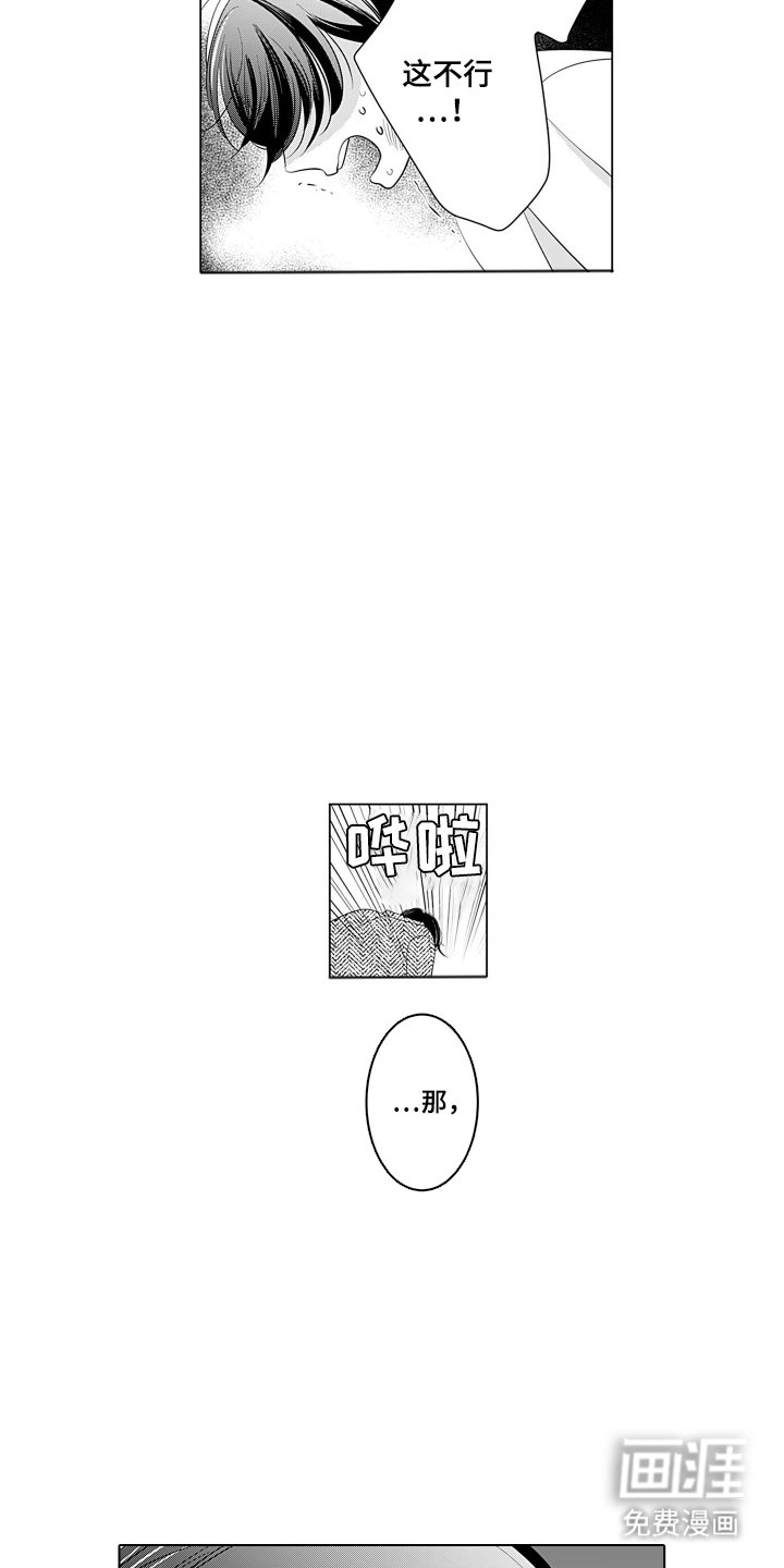 第8章：在我身边