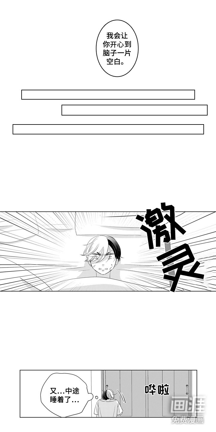 第8章：在我身边