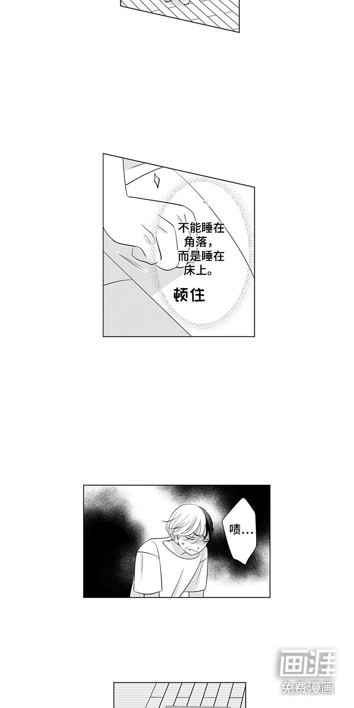 第8章：在我身边