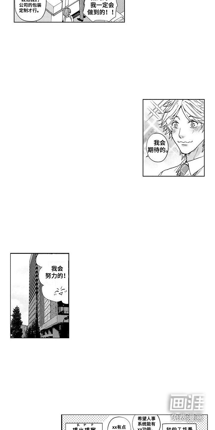 第1章：似乎少了什么