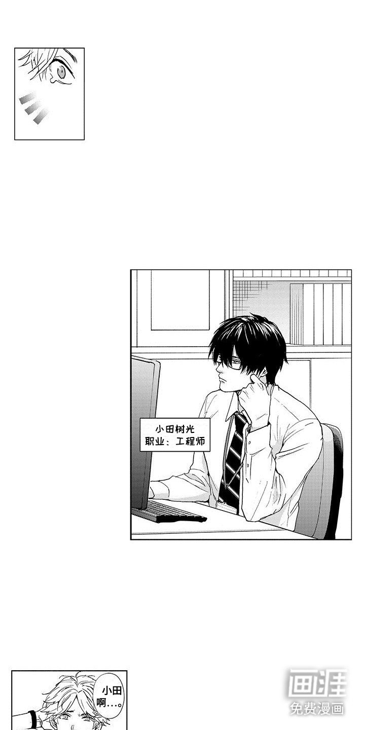 第1章：似乎少了什么