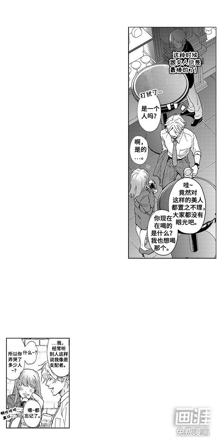 第1章：似乎少了什么
