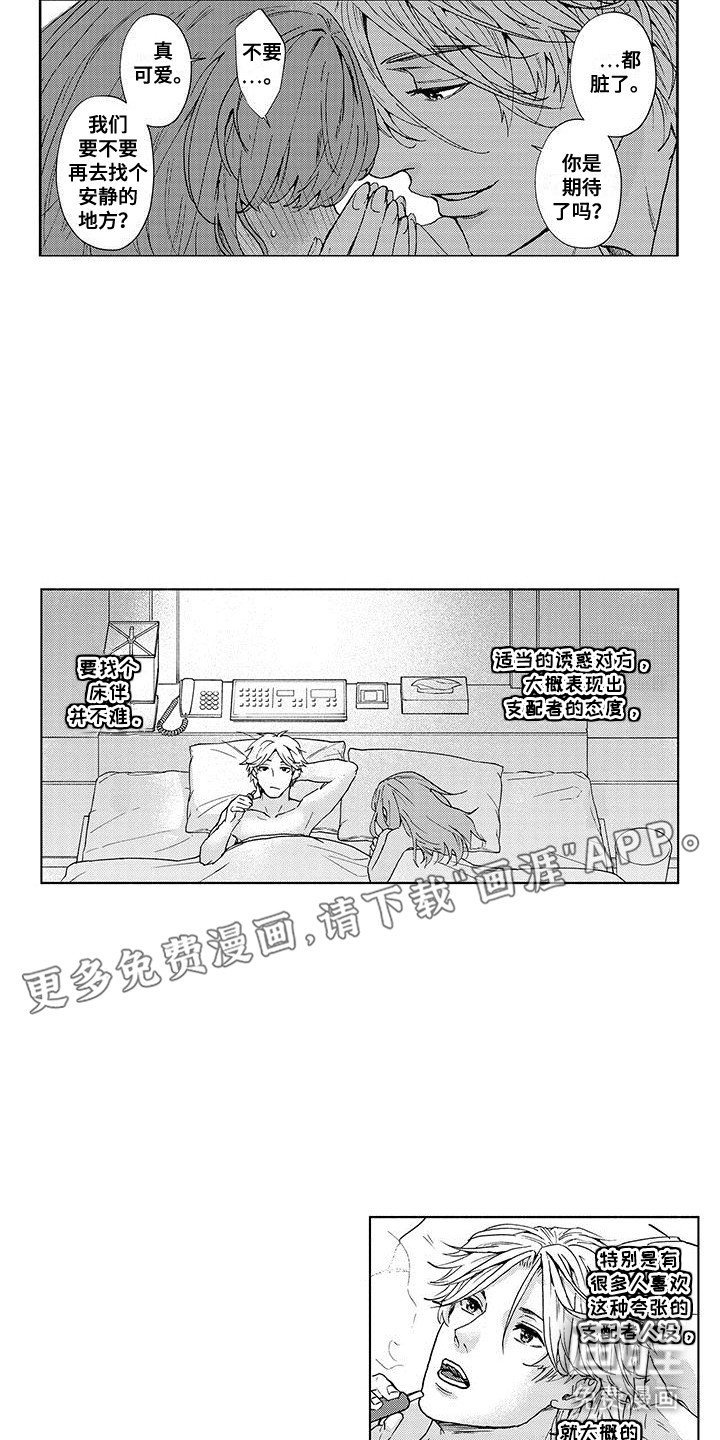第1章：似乎少了什么