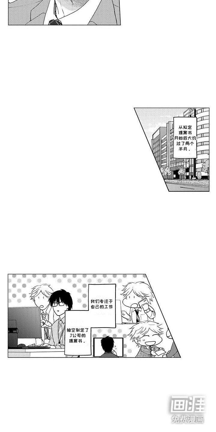 第10章：他们的交集