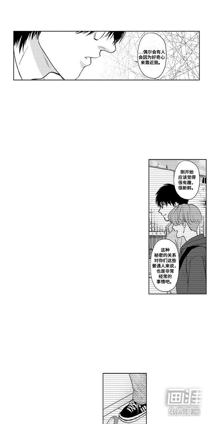 第11章：曾经