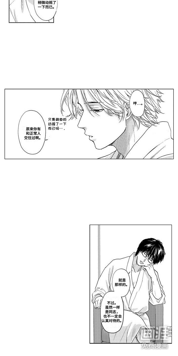 第11章：曾经