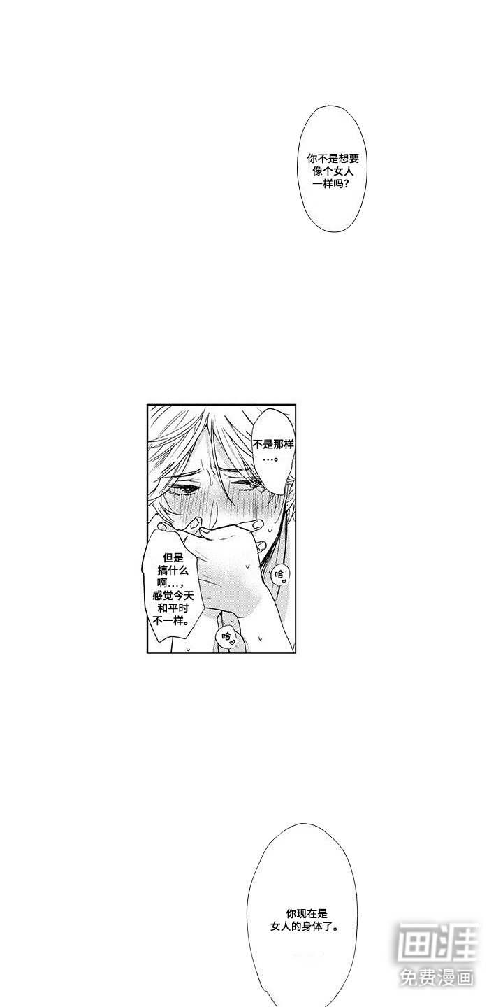 第11章：曾经