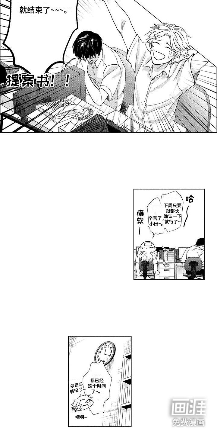 第12章：变得亲近