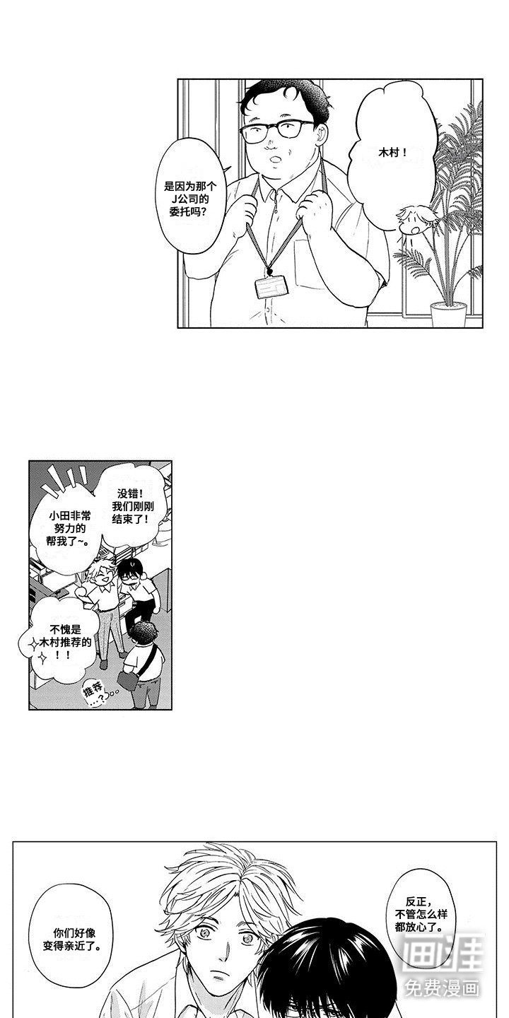 第12章：变得亲近
