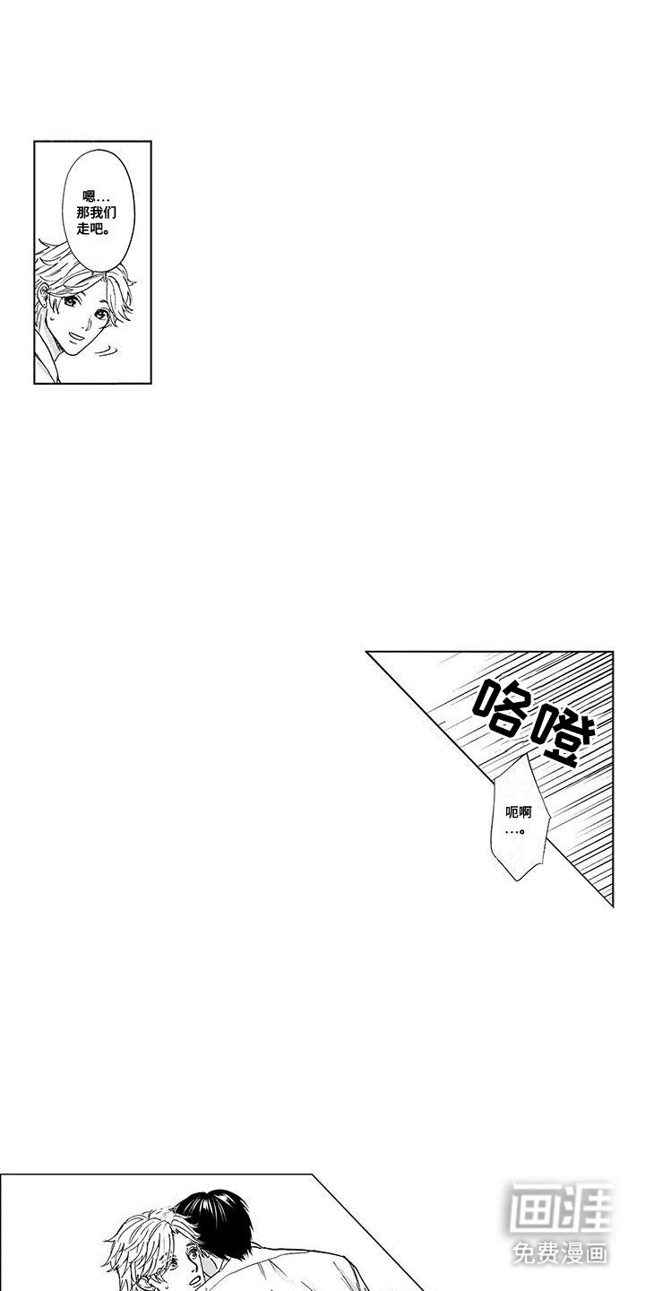 第12章：变得亲近
