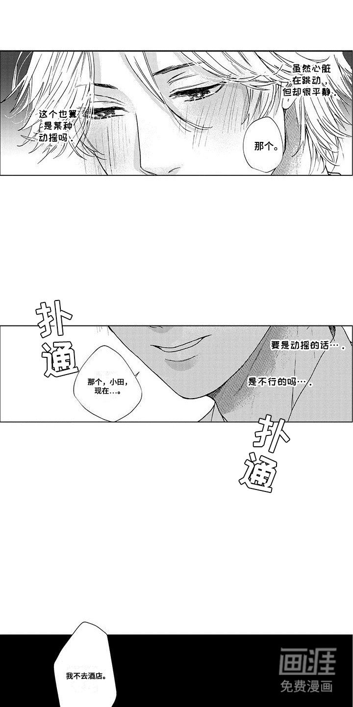 第14章：拒绝