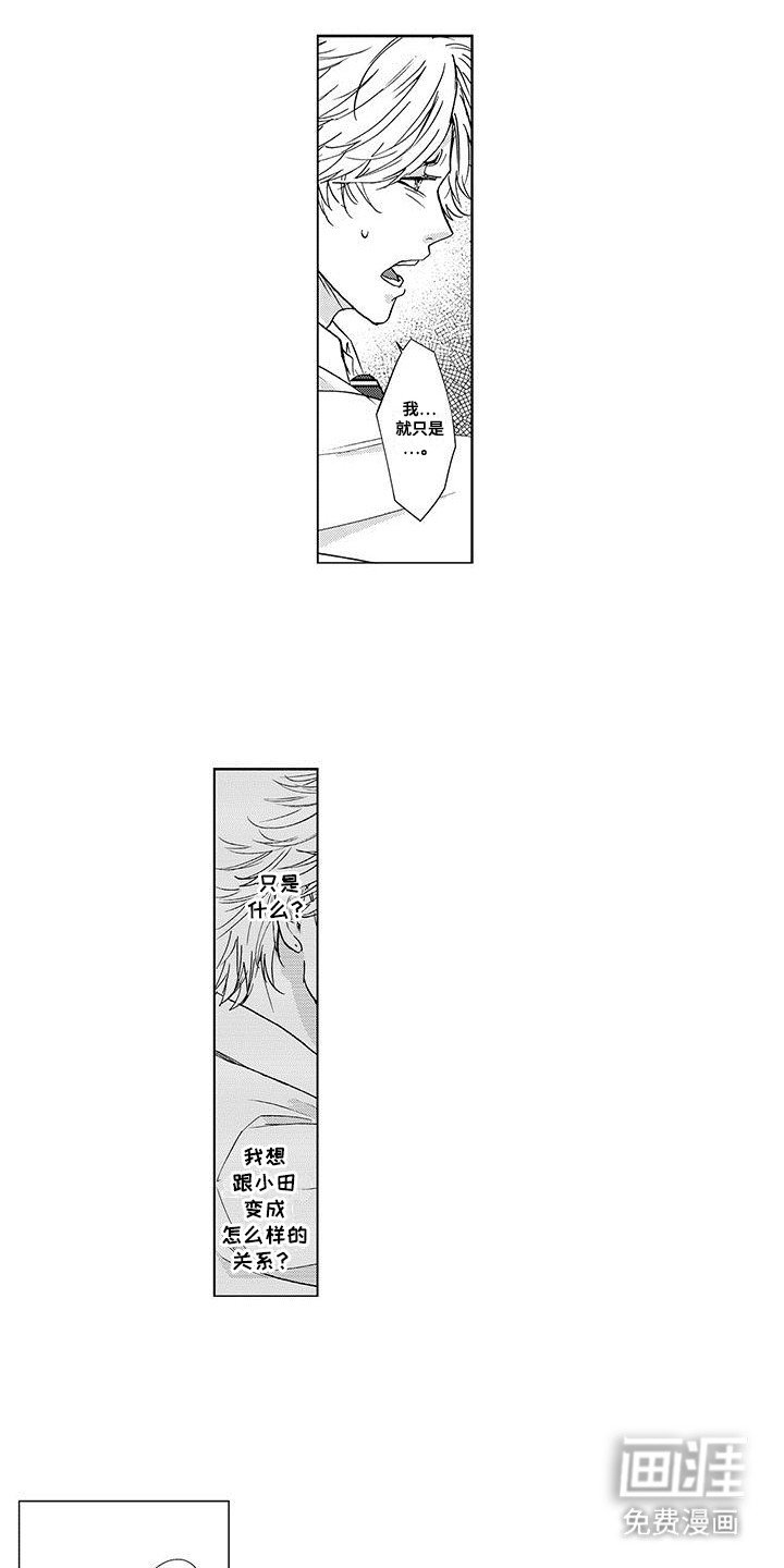 第15章：换个人
