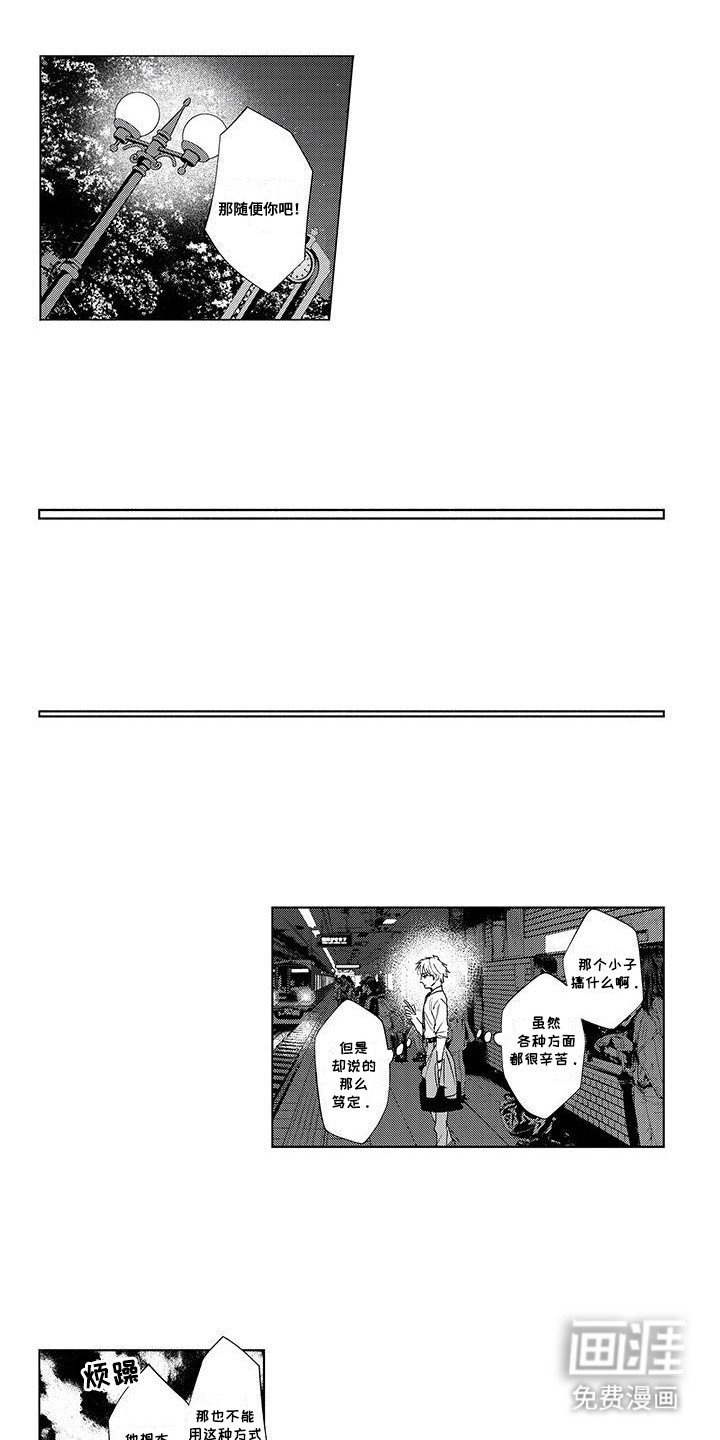 第15章：换个人