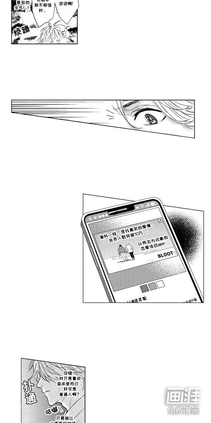第15章：换个人