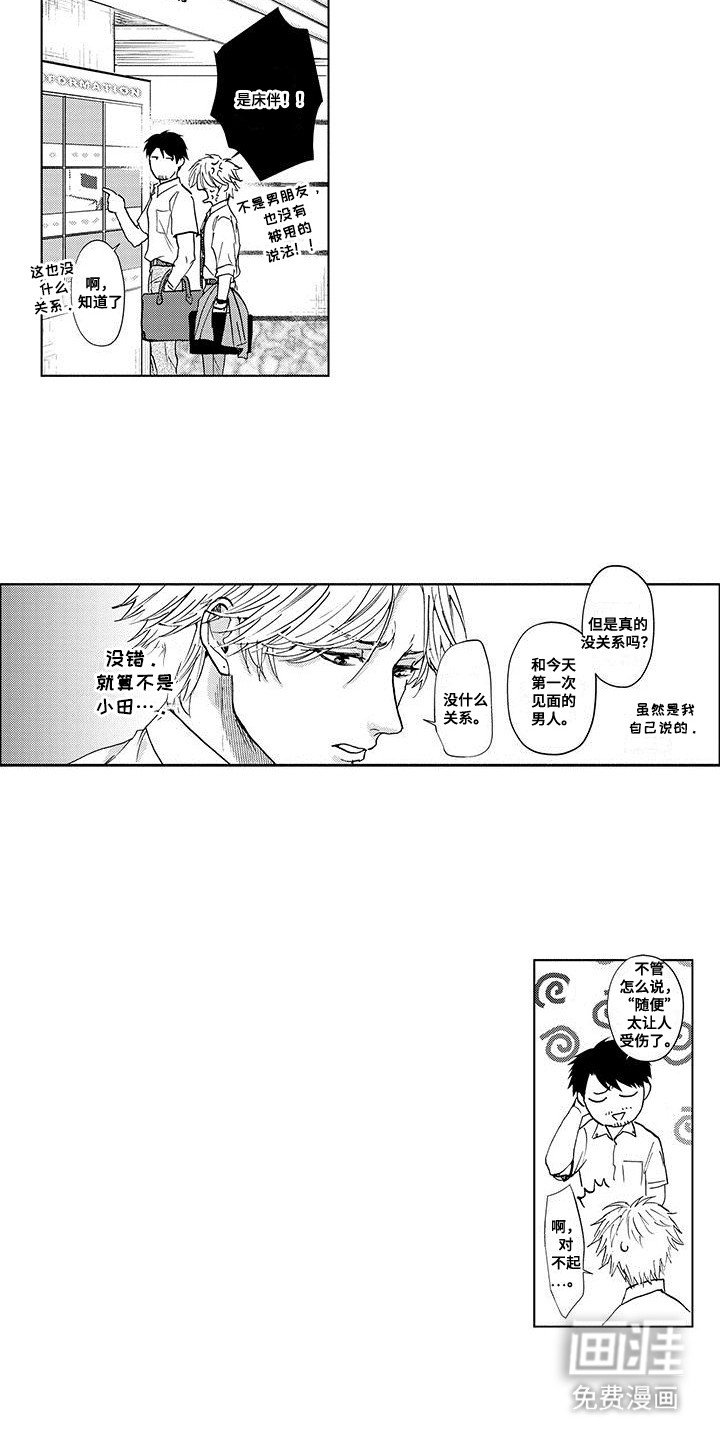 第15章：换个人