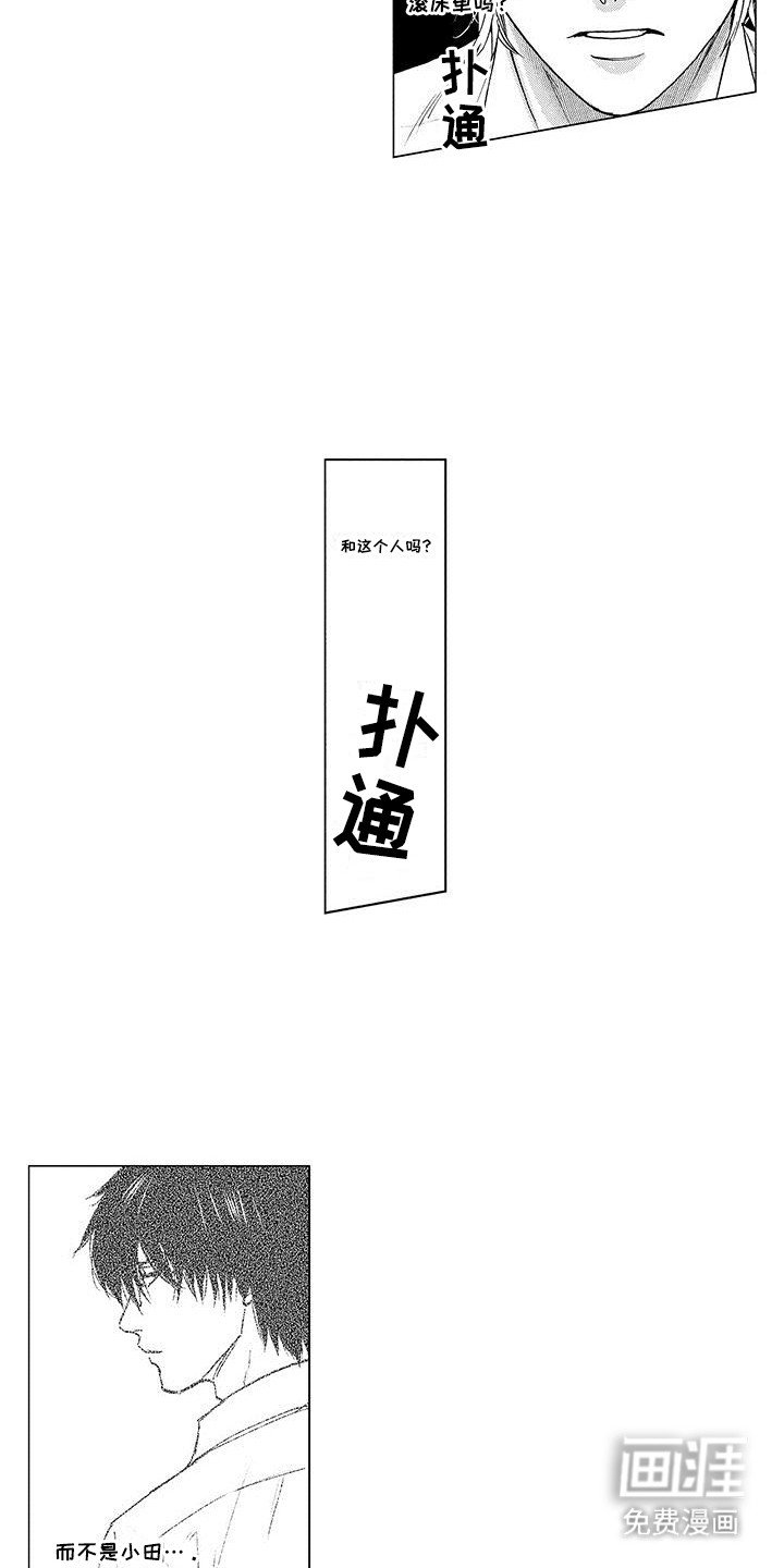 第15章：换个人