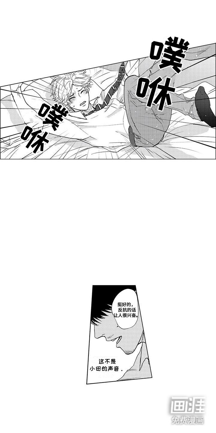 第16章：无法接受