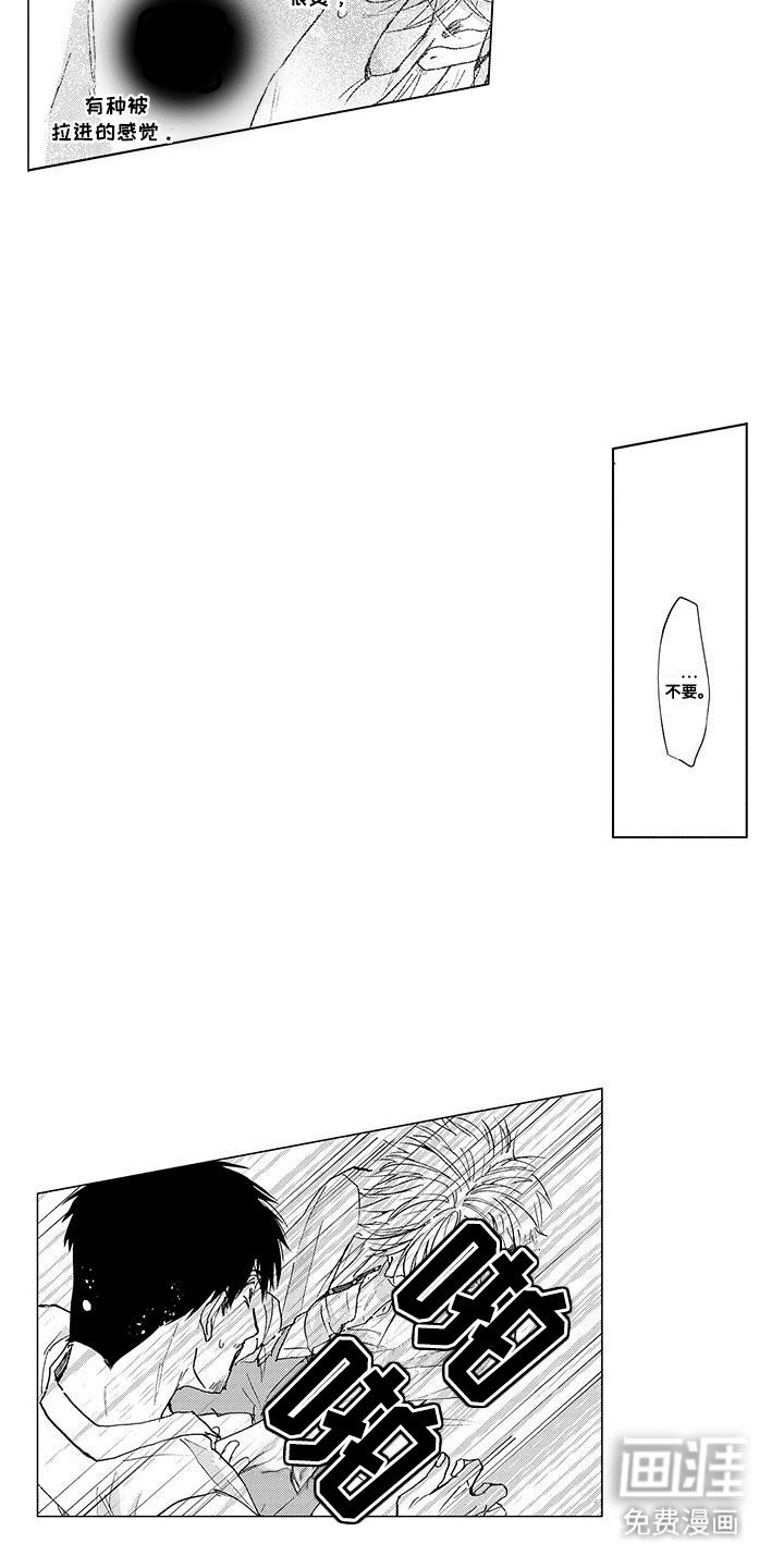 第16章：无法接受
