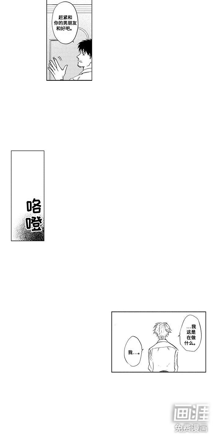 第16章：无法接受
