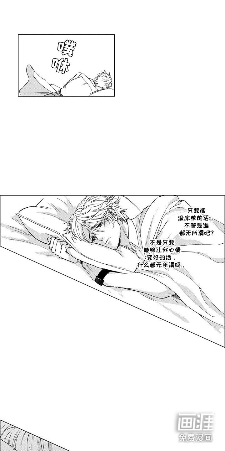 第16章：无法接受