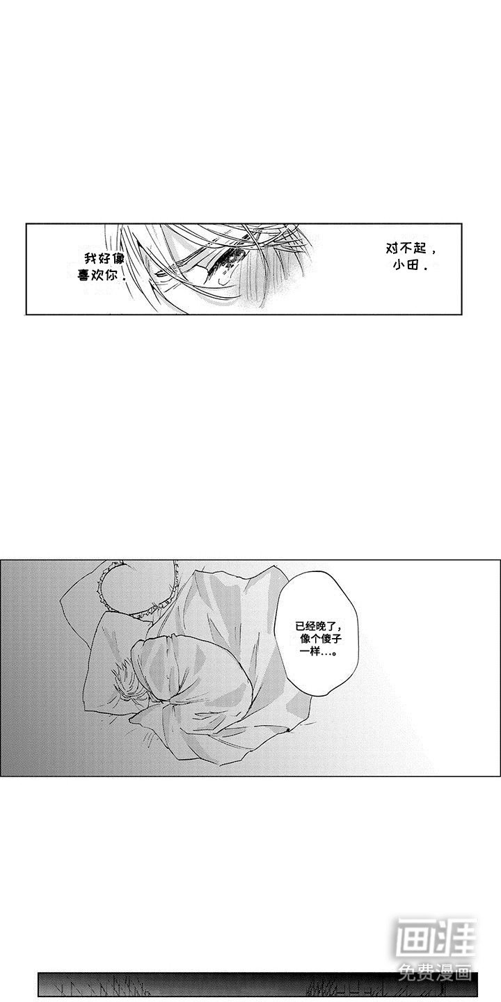 第16章：无法接受