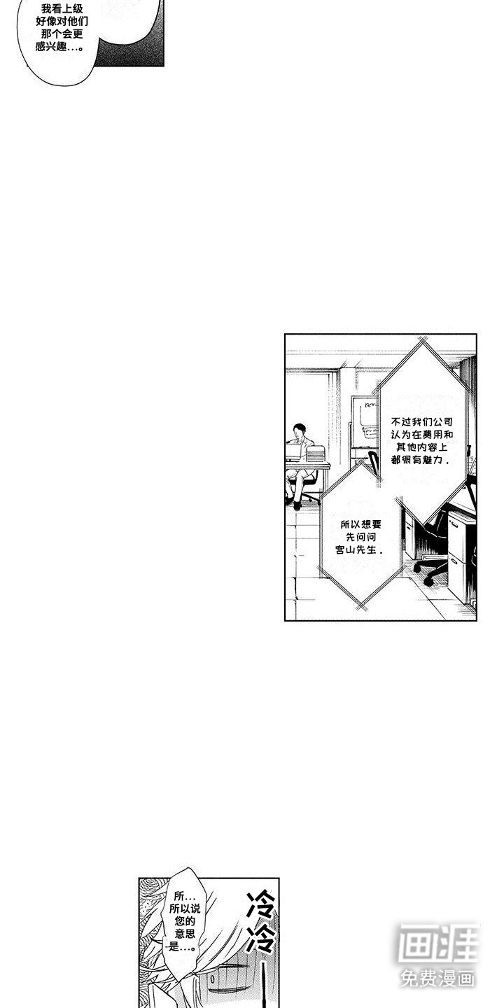 第17章：变故