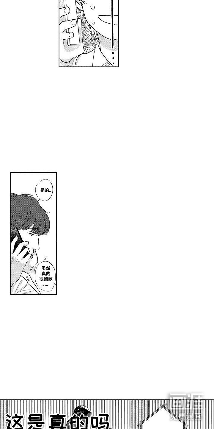 第17章：变故