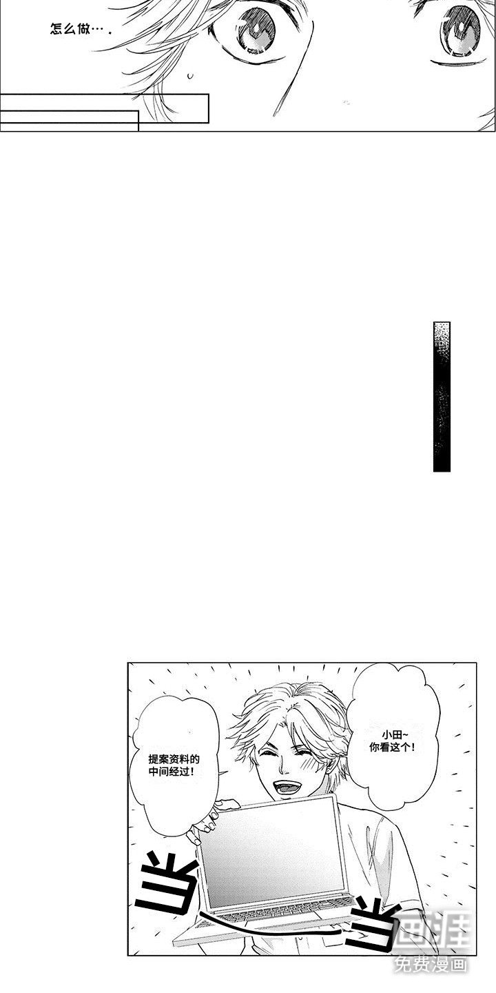 第18章：下定决心