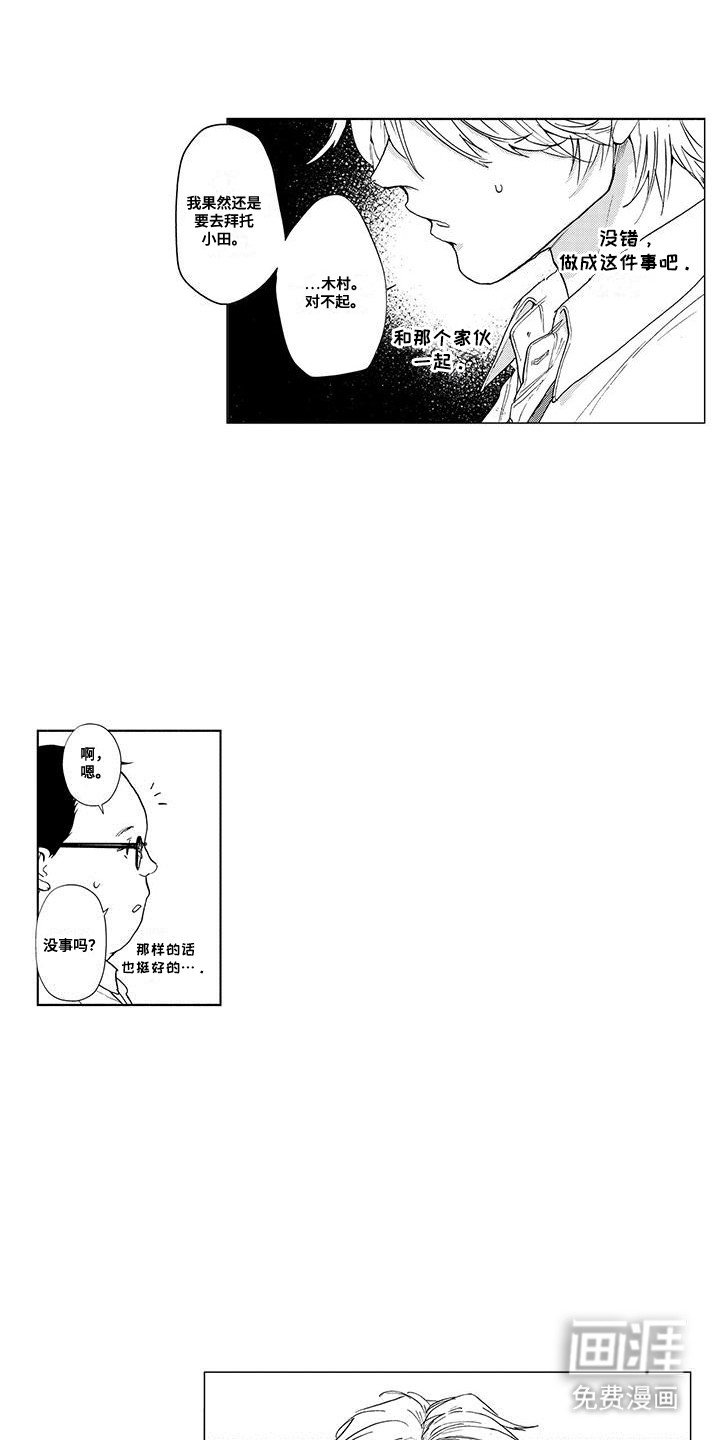 第18章：下定决心