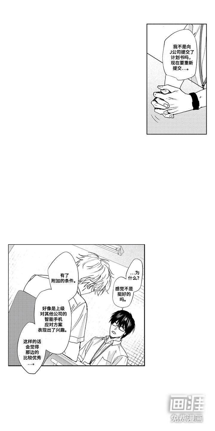 第18章：下定决心