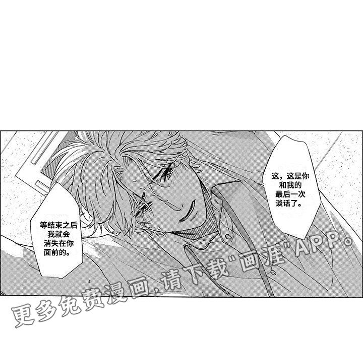 第19章：重新搭档