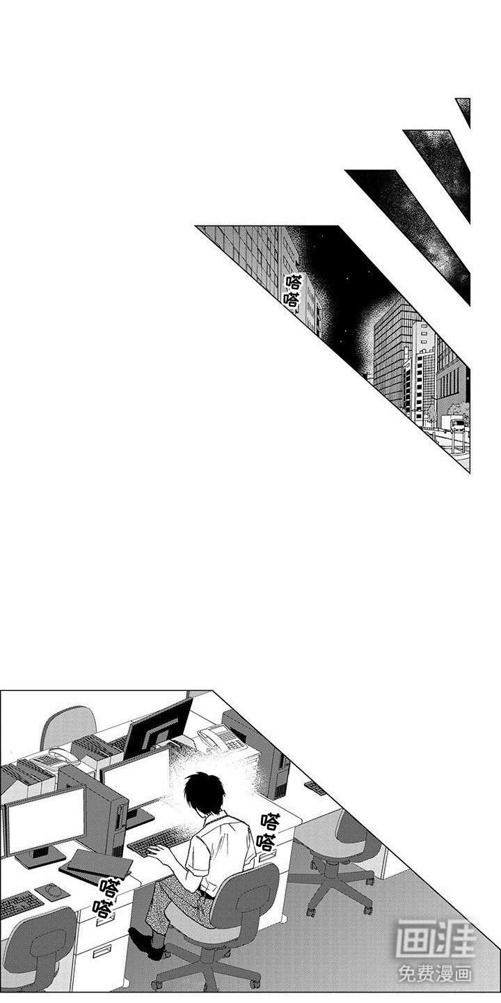 第19章：重新搭档
