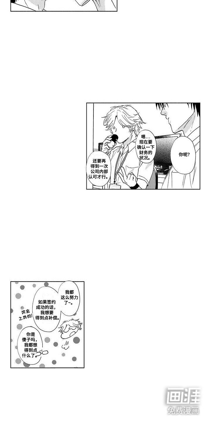 第19章：重新搭档