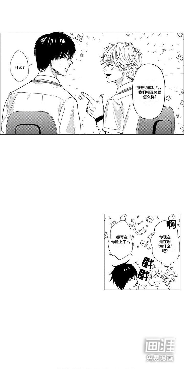 第19章：重新搭档