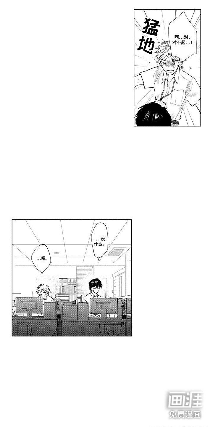 第19章：重新搭档
