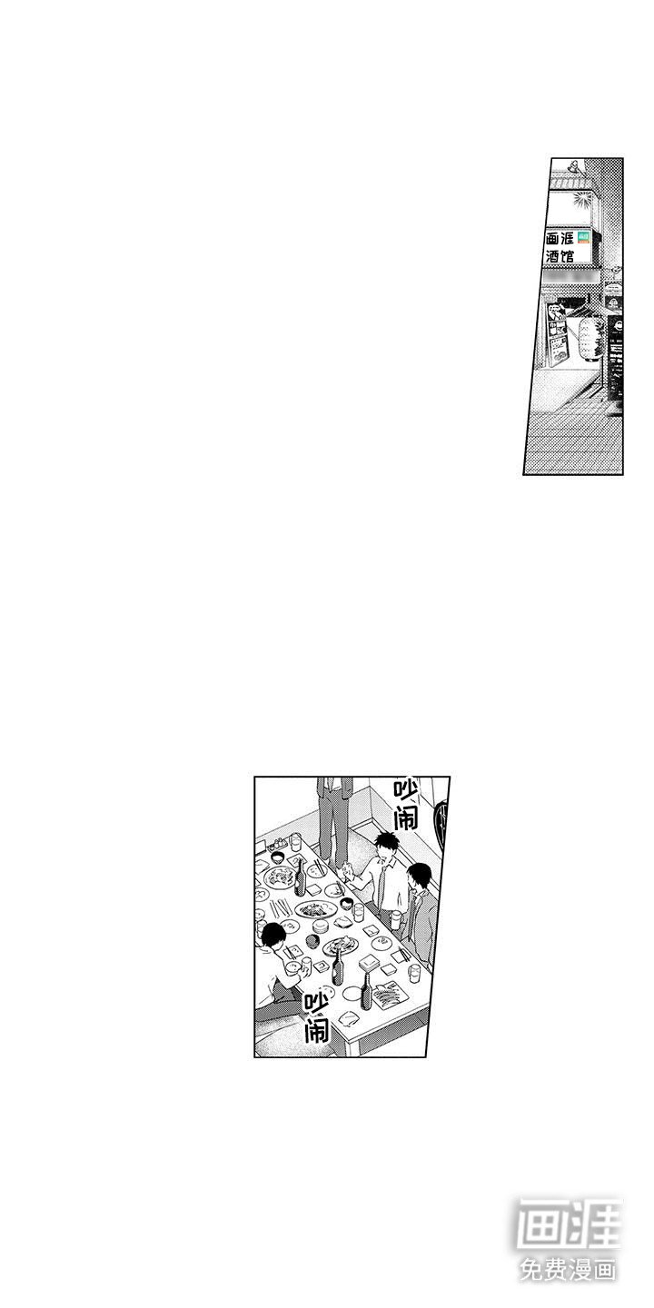 第2章：什么都愿意做
