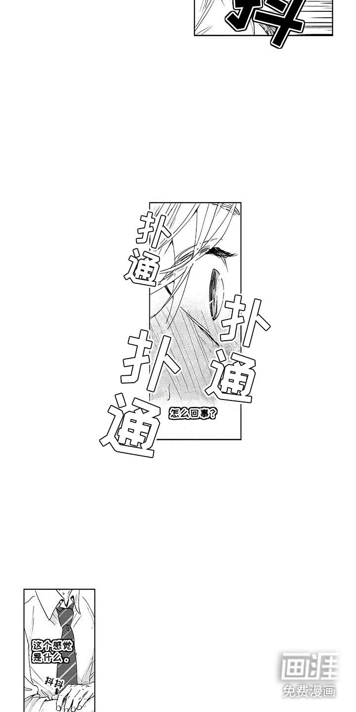 第2章：什么都愿意做