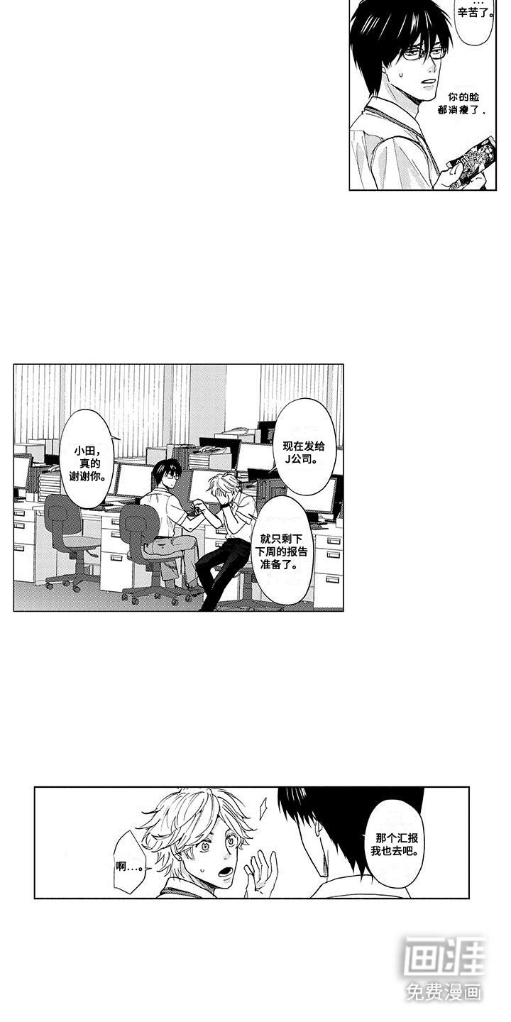 第20章：朋友