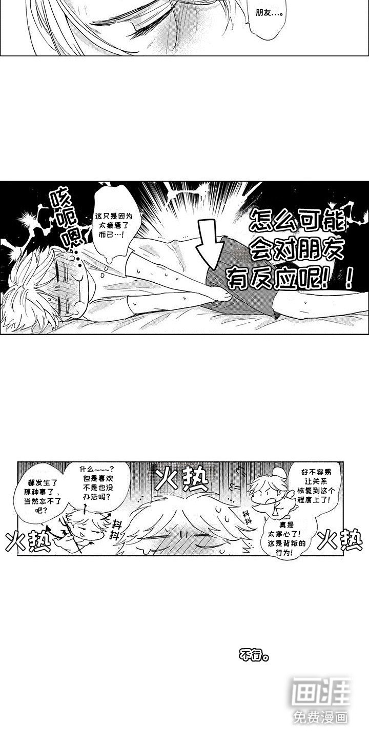 第20章：朋友