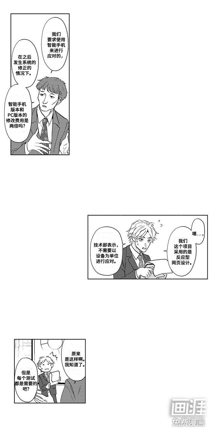 第21章：达成合作