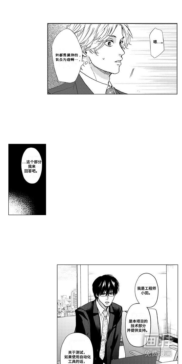 第21章：达成合作