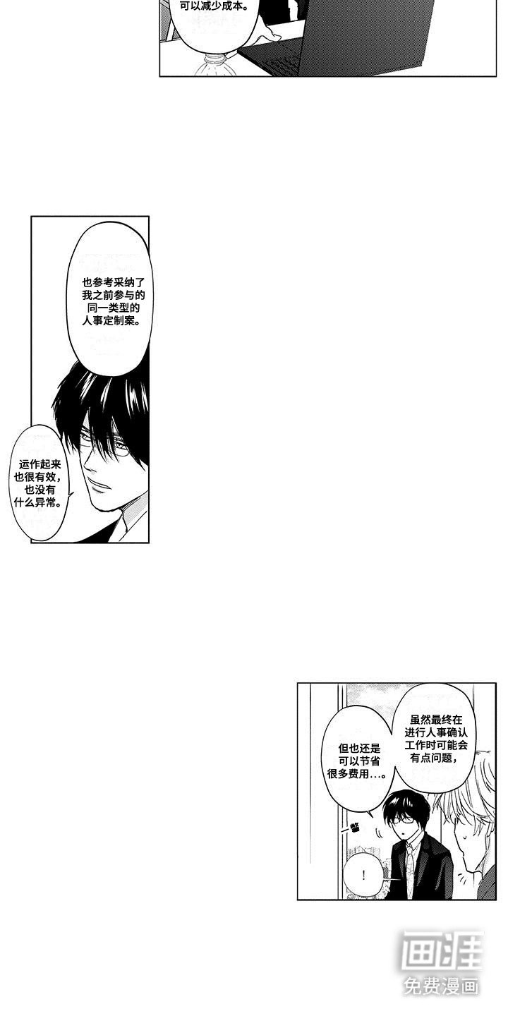 第21章：达成合作