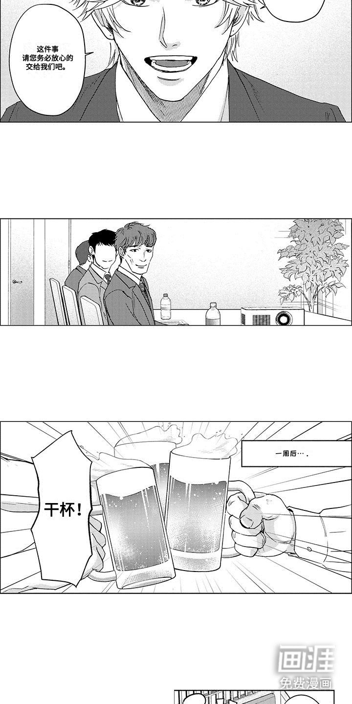 第21章：达成合作