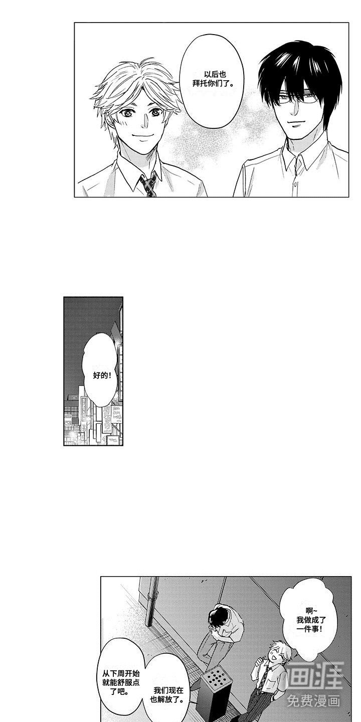 第21章：达成合作