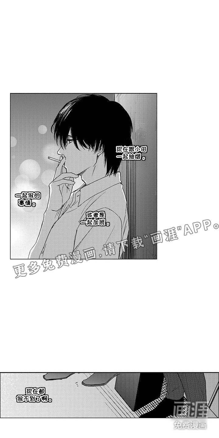 第21章：达成合作