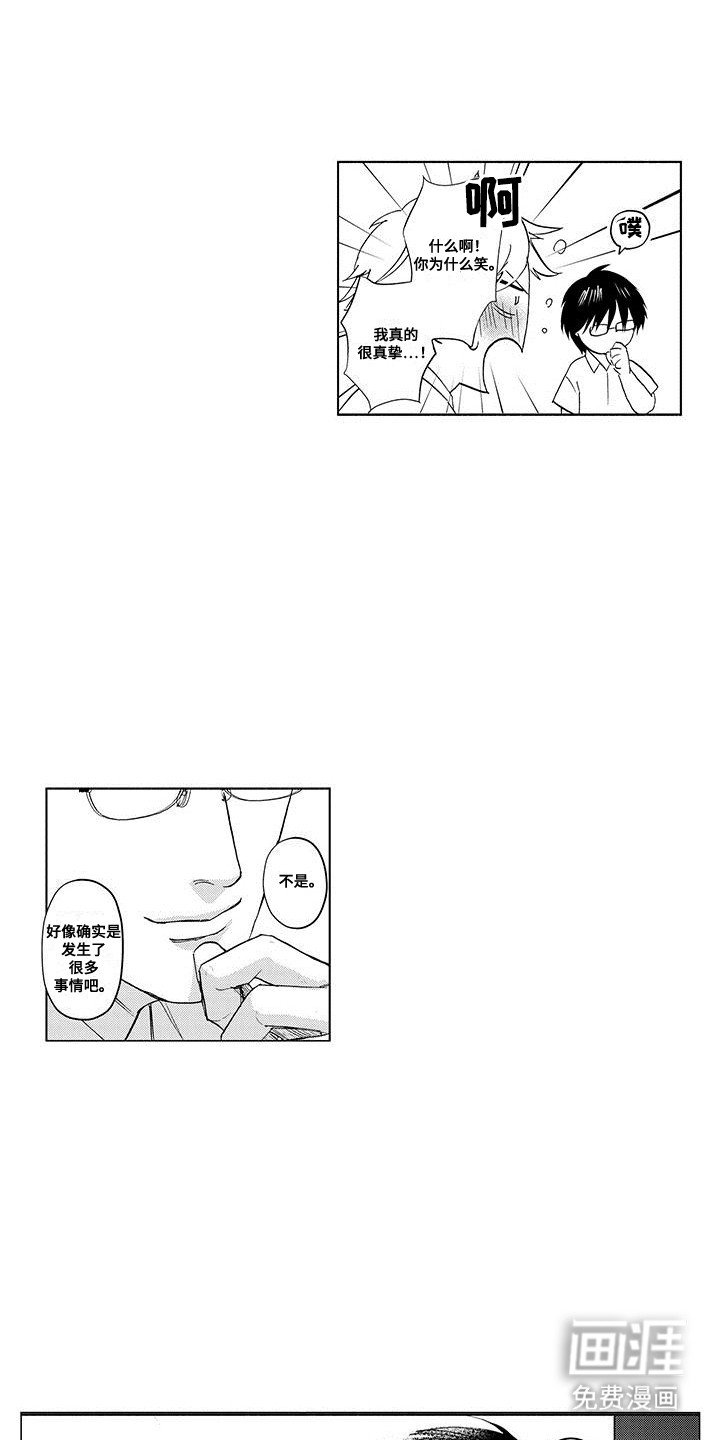 第22章：告白