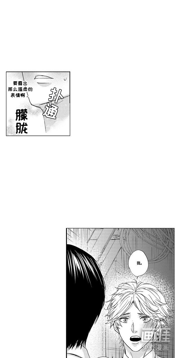第22章：告白