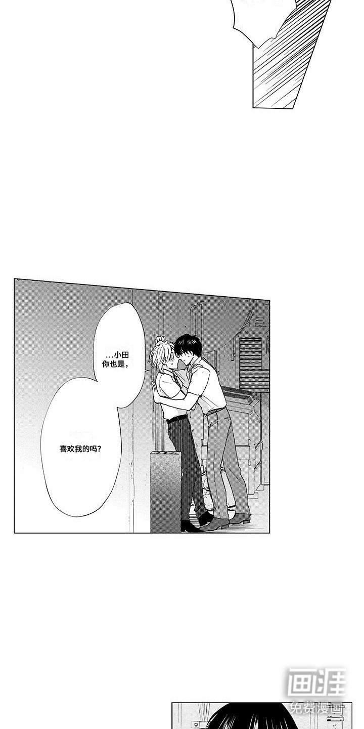 第22章：告白